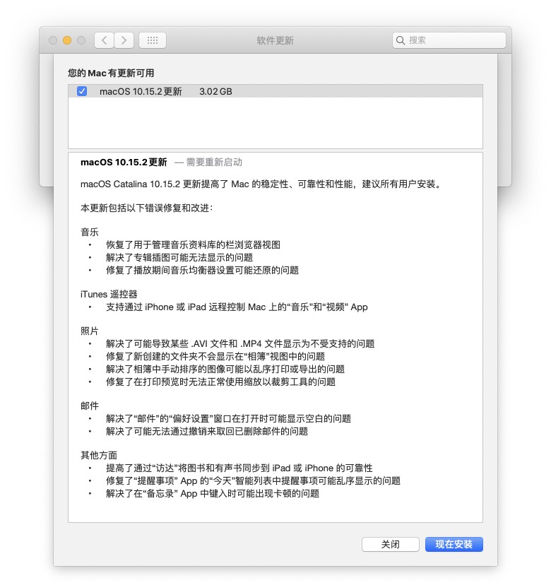 macOS Catalina 10.15.2 正式版下载