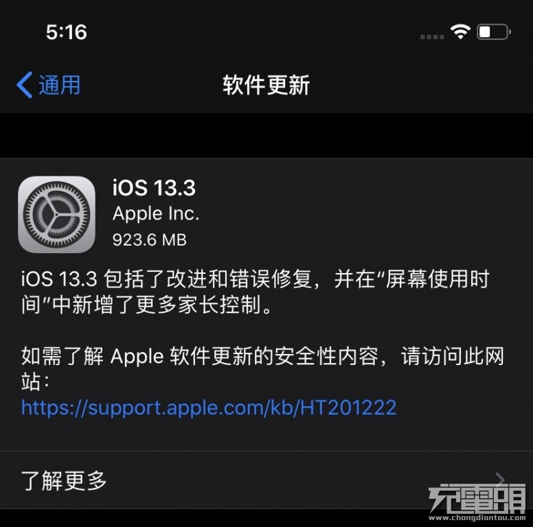 苹果iOS 13.3发布更新