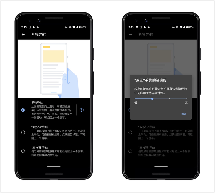 Android 10功能升级