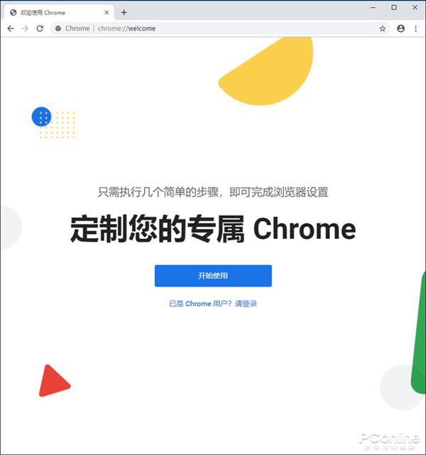 Chrome 77新版体验