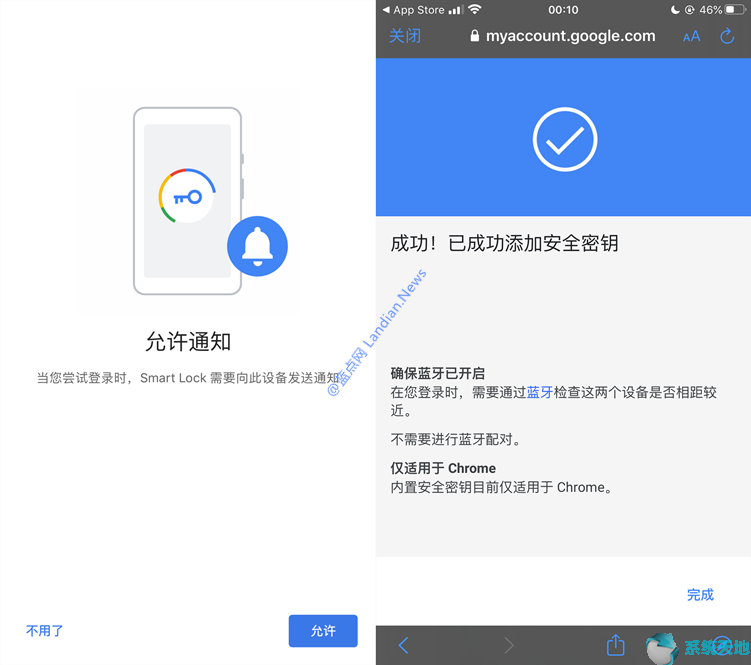 谷歌将安卓和苹果设备变身为物理安全密钥
