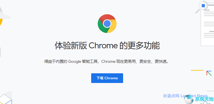 Chrome浏览器计划逐步拦截HTTP下载