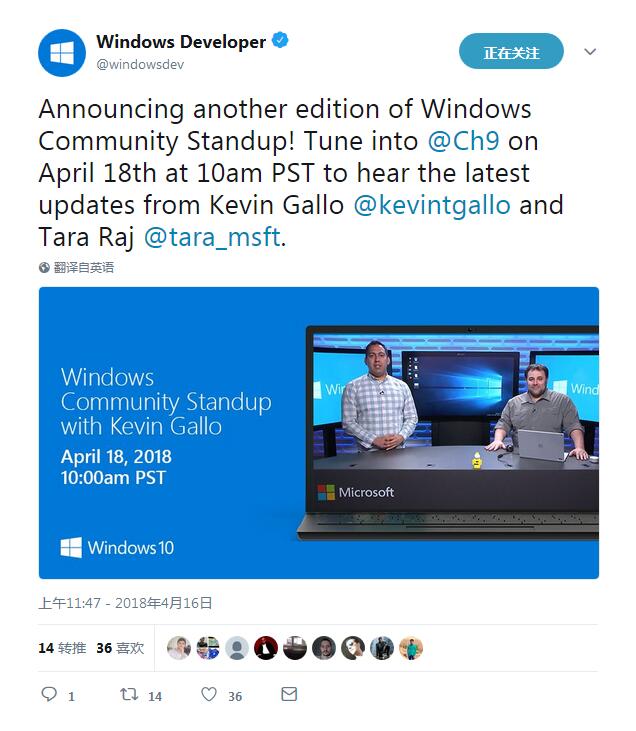 微软宣布新的Windows Community Standup.jpg