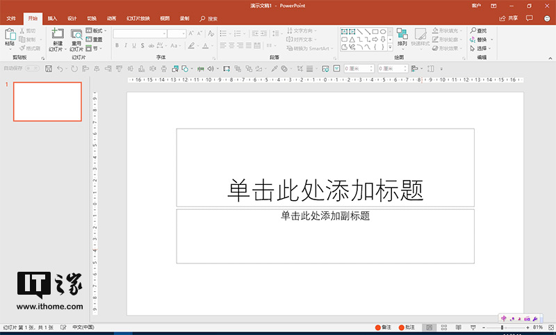 Office 2019全新Ribbon UI界面上线2.jpg