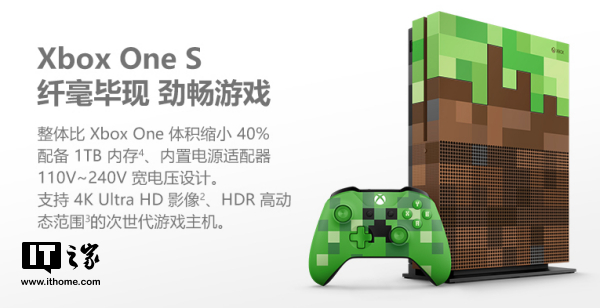 Xbox One S 1TB我的世界单机标配详情2.png