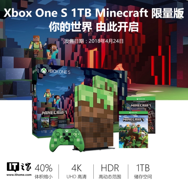 Xbox One S 1TB我的世界单机标配详情1.png