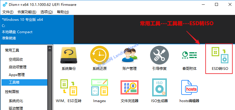 windows10 Build 17134.1正式版ESDISO镜像下载2.png