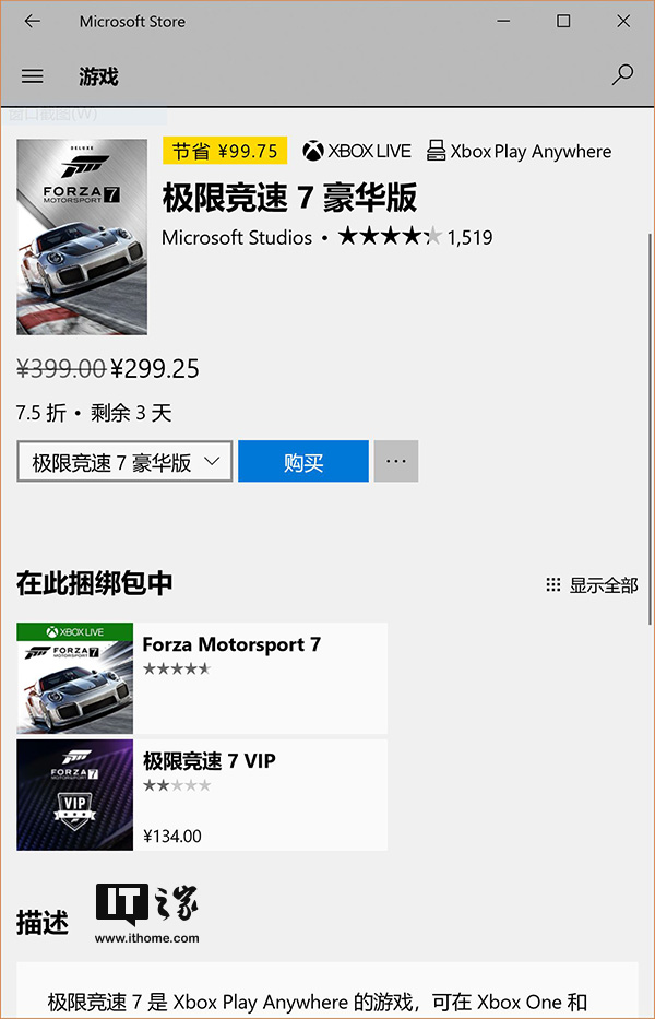 Win10国行商店促销开始，含多款中文游戏大作2.jpg