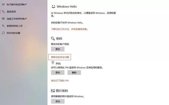 Win10 1803四月更新版值得关注的一些新功能6.jpg