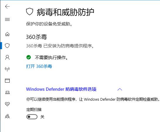 Win10 RS5不再迁就第三方杀软：须以保护进程运行2.jpg