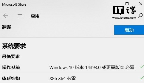 微软翻译停止支持Windows 8.1系统2.jpg