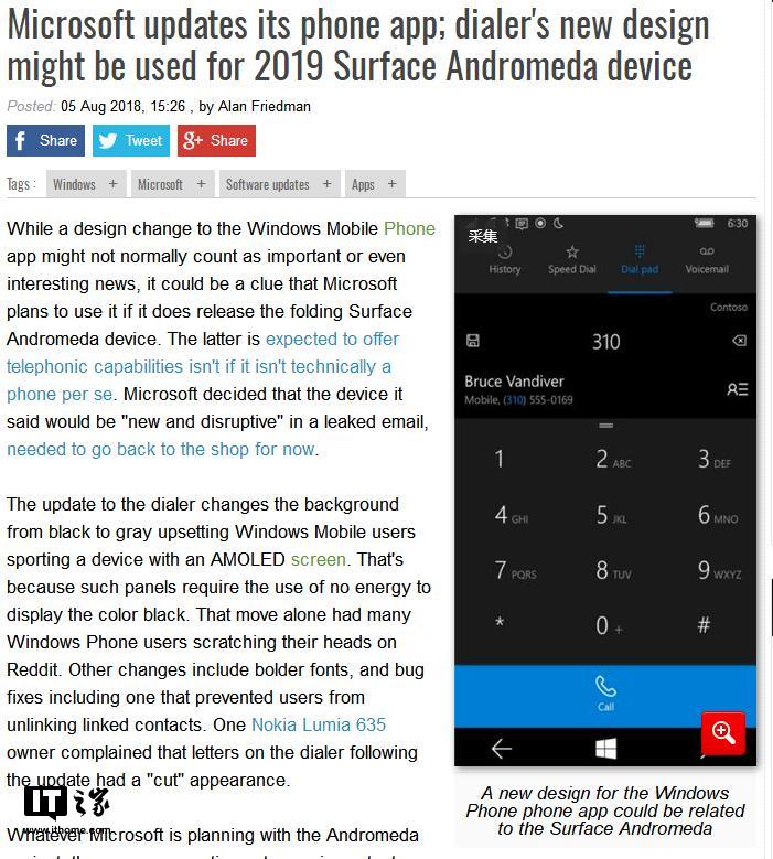 Win10 Mobile拨号键盘更新：“或为Surface Phone铺路”2.jpg