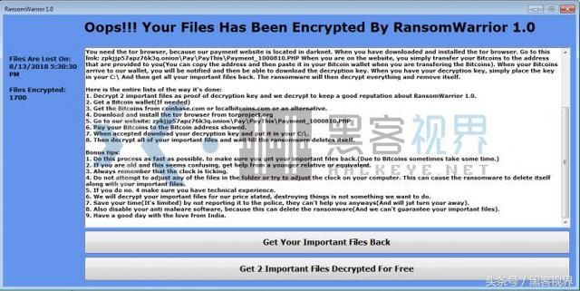 RansomWarrior勒索软件解密方法