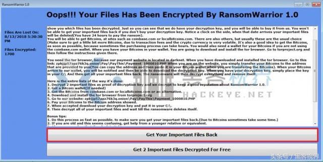 RansomWarrior勒索软件解密方法