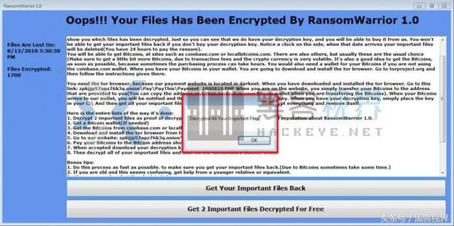 RansomWarrior勒索软件解密方法