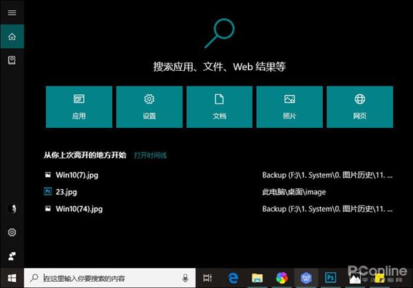 windows10 1809最新版与三年前有哪些进步