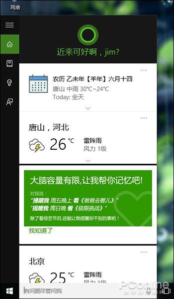 windows10 1809最新版与三年前有哪些进步