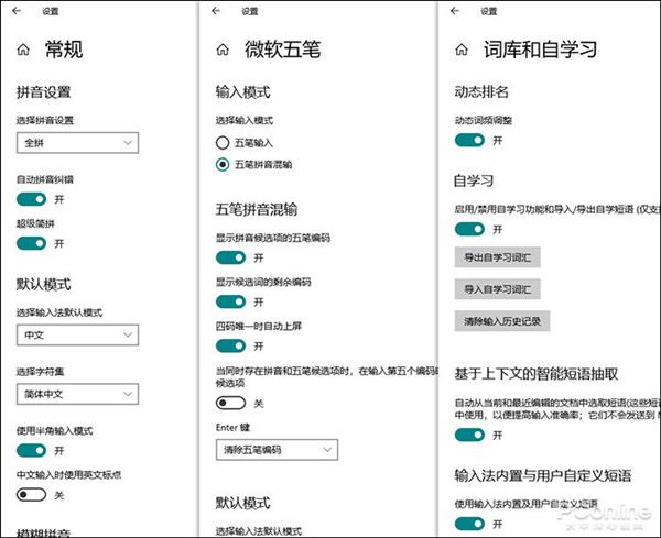 windows10 1809最新版与三年前有哪些进步