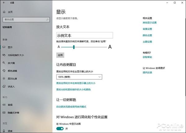 windows10 1809最新版与三年前有哪些进步