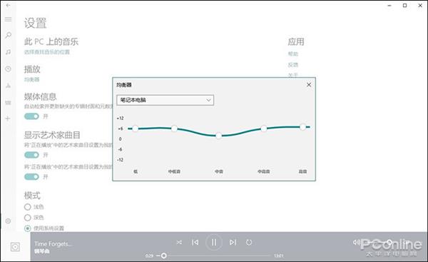 windows10 1809最新版与三年前有哪些进步