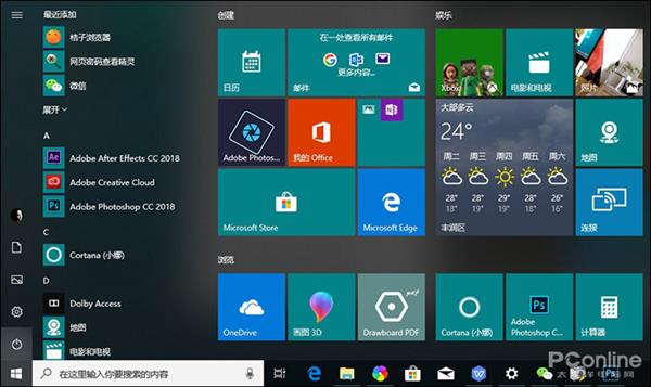 windows10 1809最新版与三年前有哪些进步