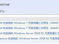 微软发布Windows7最新KB4457139累积更新