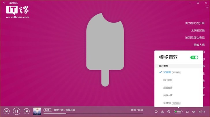 酷狗音乐Windows 10 UWP版获更新1.jpg