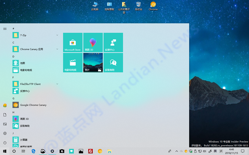 windows10 Build 18282测试版任务栏终于变成浅色了1.png