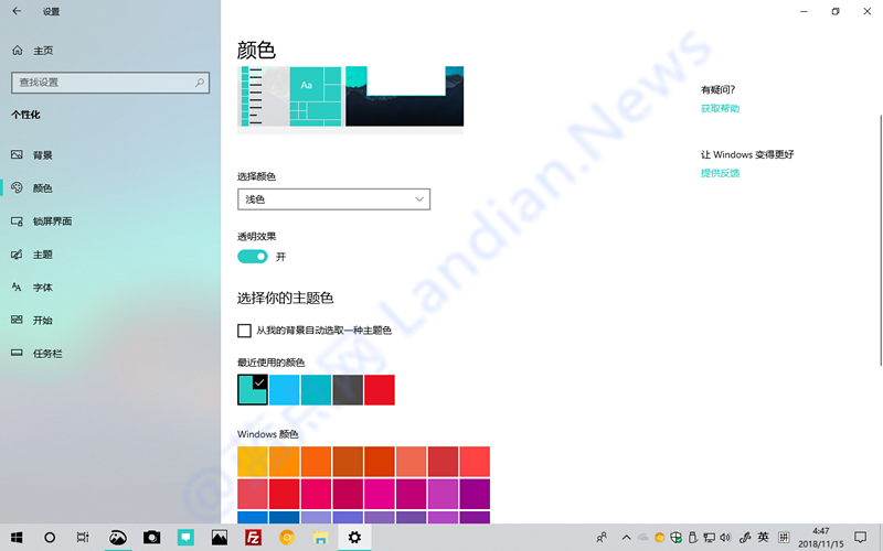 windows10 Build 18282测试版任务栏终于变成浅色了3.png