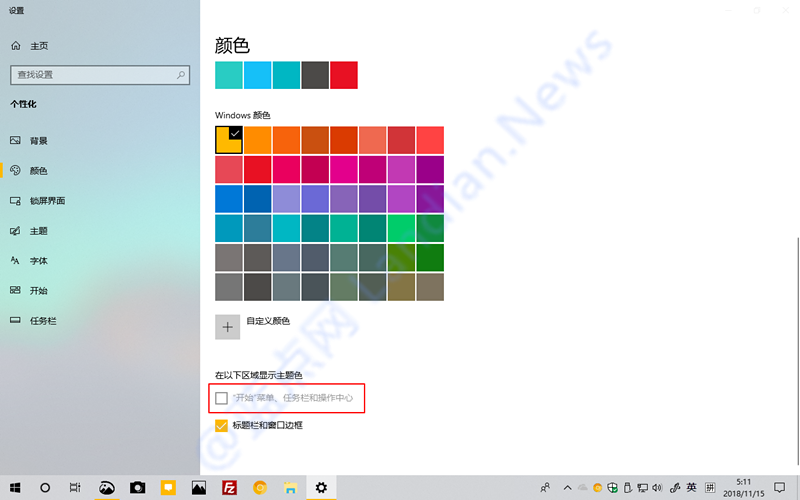 windows10 Build 18282测试版任务栏终于变成浅色了4.png