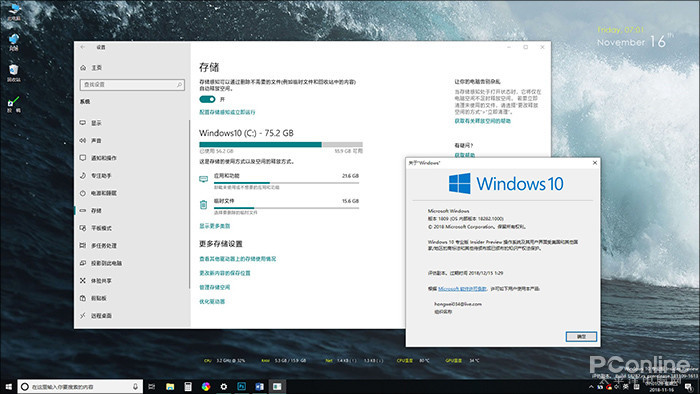 windows10 19H1预览版18282更新内容1.jpg