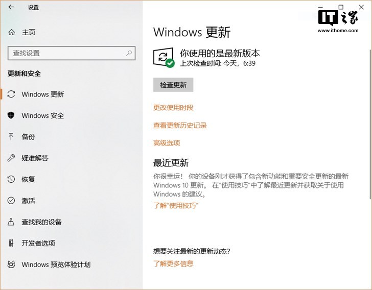 Win10 1809升级失败“离奇原因”包括启用开发者选项.png