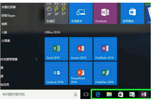 自定义 Windows 10 新的开始菜单7.png