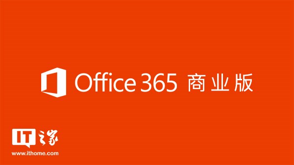 Office 365