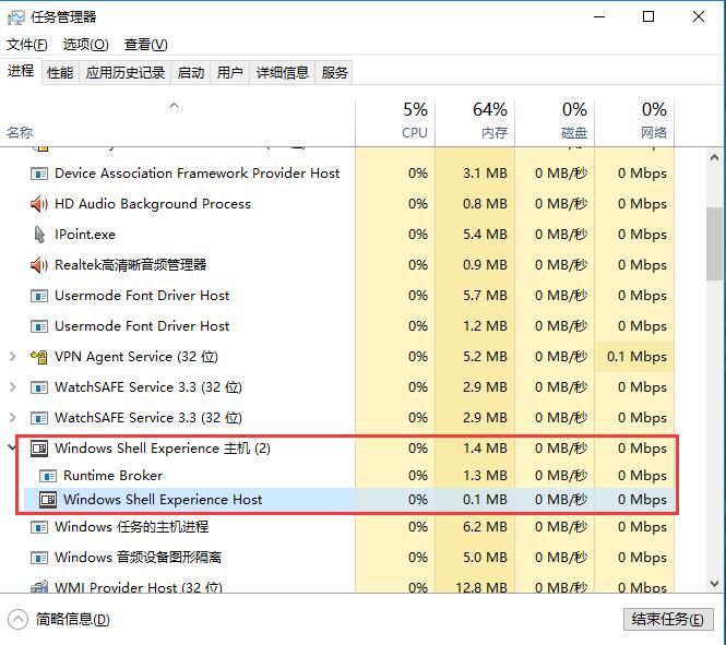 Win10 19h1开始菜单将启用独立进程2.jpg