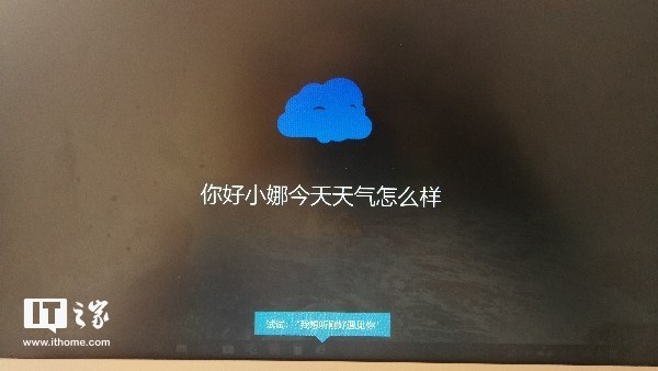 因必问题导致windows10 Mobile下小娜罢工2.jpg