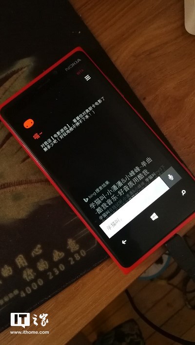 因必問題導致windows10 mobile下小娜罷工