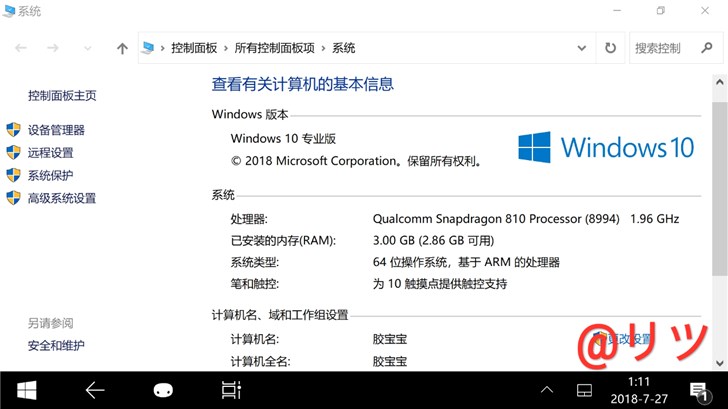 进阶版：Lumia 950 XL如何刷Win10 ARM64系统