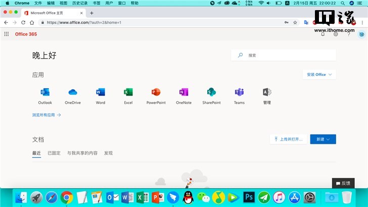 microsoft office 365网页版全新图标上线1.png