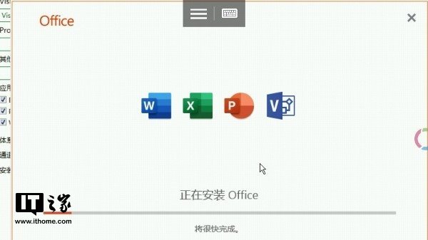 微软Office 365桌面版新图标开始测试3.jpg