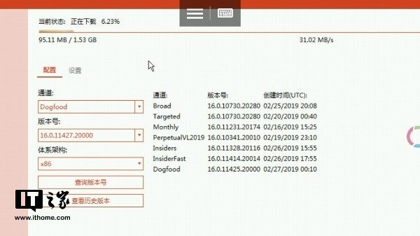 微软Office 365桌面版新图标开始测试2.jpg