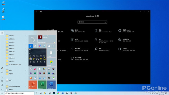 windows10 19h1 V1903有哪些值得等待的新变化5.jpg