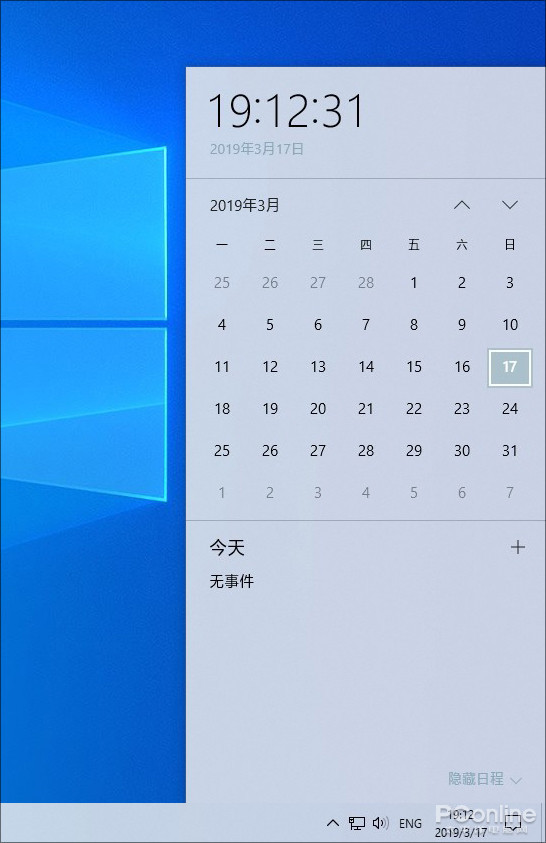 windows10 19h1 V1903有哪些值得等待的新变化4.jpg