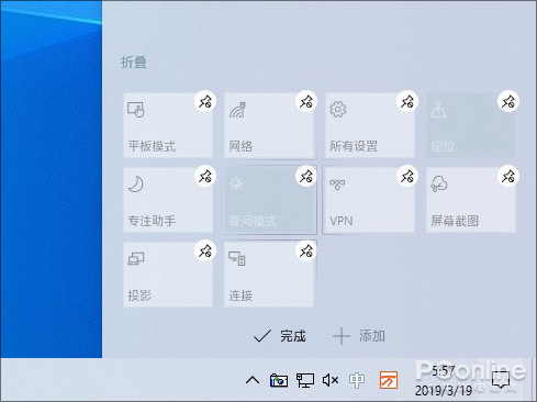 windows10 19h1 V1903有哪些值得等待的新变化17.jpg