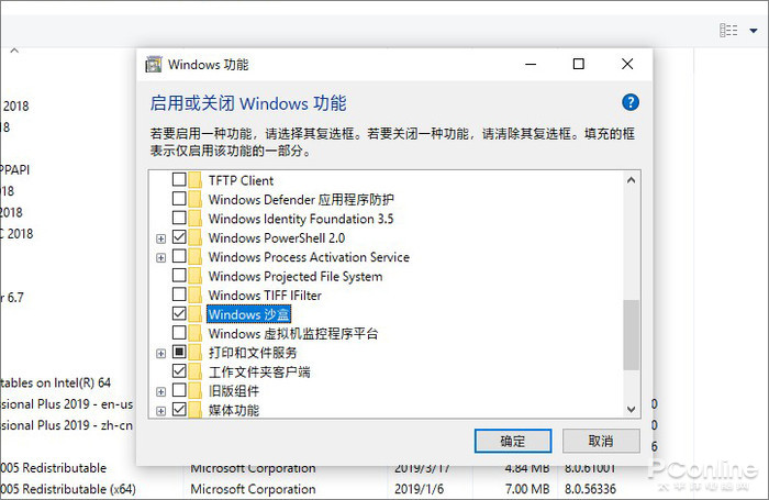 windows10 19h1 V1903有哪些值得等待的新变化24.jpg