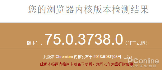 Chromium内核版微软Win10 Edge浏览器怎么样？30.jpg