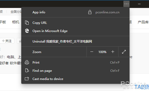 Chromium内核版微软Win10 Edge浏览器怎么样？22.jpg