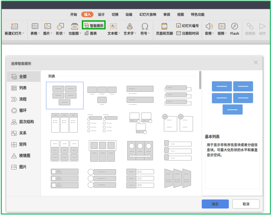 WPS 2019亮点功能：WPS Office 2019 For Linux 8372发布7.jpg