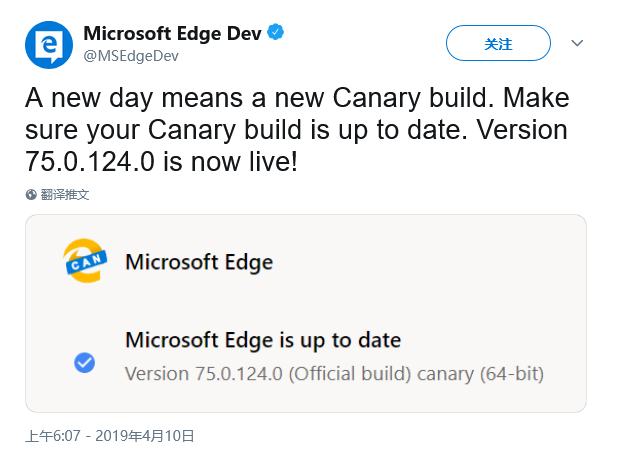 微软Chromium Edge Insider推出首次更新.png