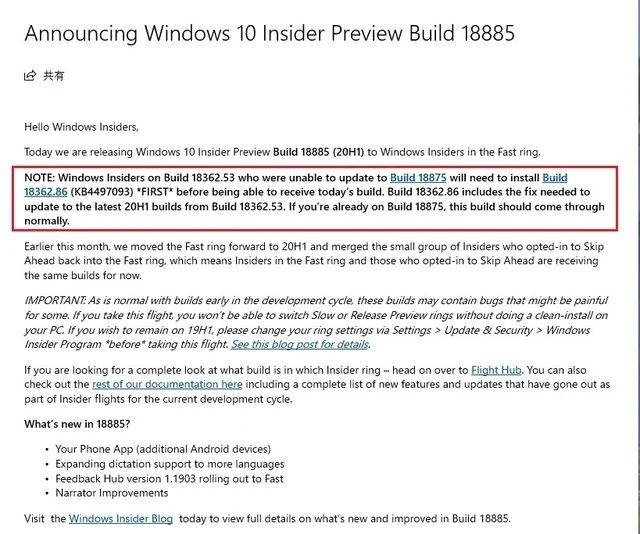 微软Win10 1903 18362.53更新_KB4497093补丁下载